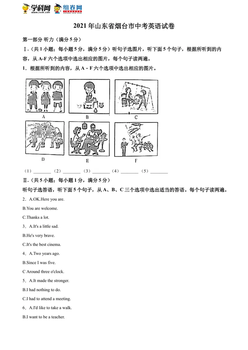 《精品解析：山东省烟台市2021年中考英语试题（解析版）_初中英语789_26秋最新人教版英语九年级上册_人教版英语九年级全册_人教版初中英语9全一册_0最新更新_人教版英语9年级下册_山东》第1页预览