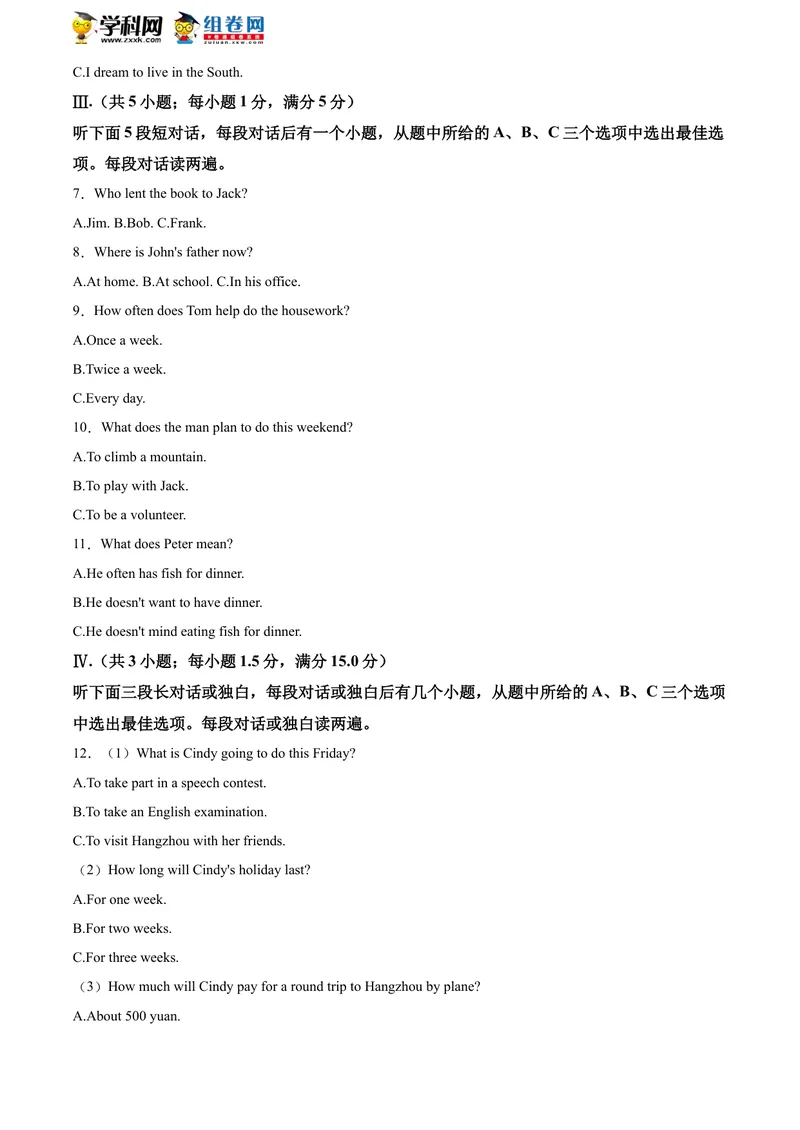 《精品解析：山东省烟台市2021年中考英语试题（解析版）_初中英语789_26秋最新人教版英语九年级上册_人教版英语九年级全册_人教版初中英语9全一册_0最新更新_人教版英语9年级下册_山东》第2页预览