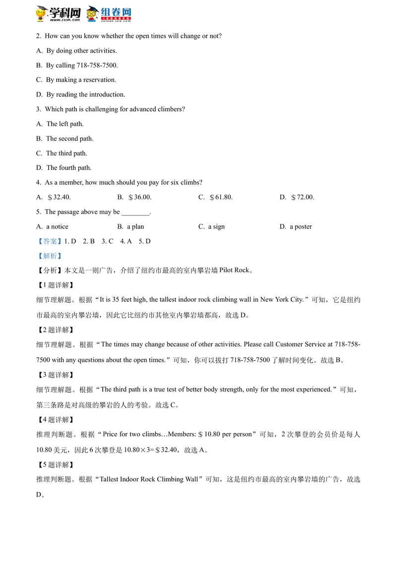《精品解析：山东省烟台市2021年中考英语试题（解析版）_初中英语789_26秋最新人教版英语九年级上册_人教版英语九年级全册_人教版初中英语9全一册_0最新更新_人教版英语9年级下册_山东》第5页预览