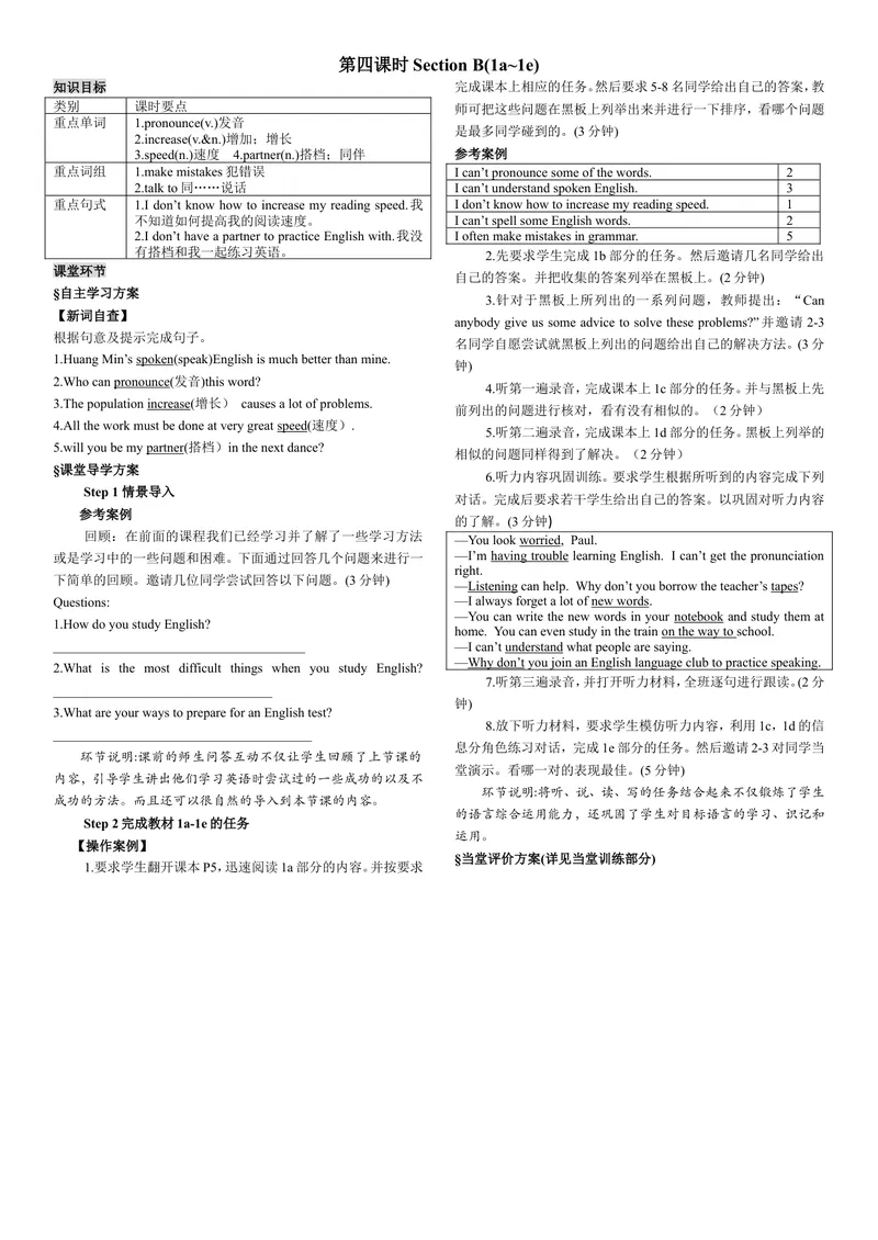 《第四课时_初中英语789_26秋最新人教版英语九年级上册_26秋人教九上_39、赠送其它资料_旧版资料_7.复习课件_复习习题导学案课件_Unit1电子导学案》第1页预览