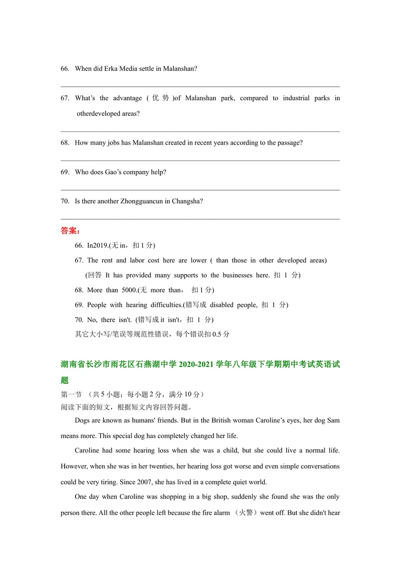 《湖南省长沙市部分学校2020-2021学年八年级下学期期中考试英语试卷分类汇编：阅读表达_初中英语789_最新人教版英语七年级下册_七下英语旧版_人教版英语七年级下册教学资料（优翼）》第3页预览