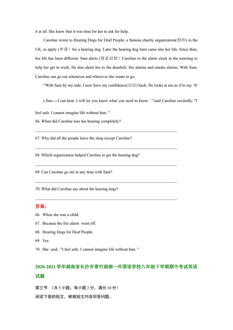 《湖南省长沙市部分学校2020-2021学年八年级下学期期中考试英语试卷分类汇编：阅读表达_初中英语789_最新人教版英语七年级下册_七下英语旧版_人教版英语七年级下册教学资料（优翼）》第4页预览