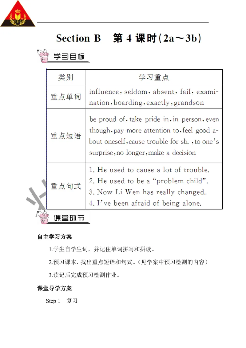 《第四课时（教案）_初中英语789_26秋最新人教版英语九年级上册_26秋人教九上_39、赠送其它资料_旧版资料_2.精品教案_人教版英语9年级上教案教案0_Unit4_第4课时》第1页预览