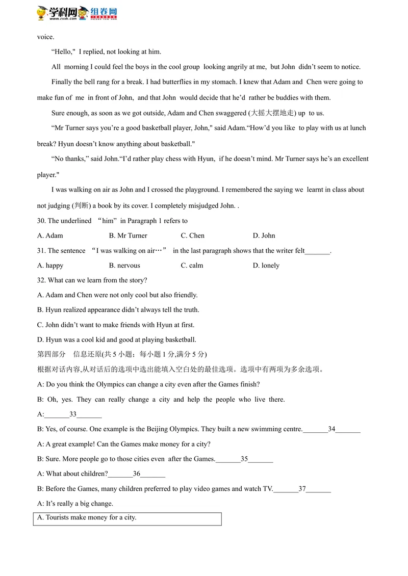 《江苏省苏州市有答案_初中英语789_26秋最新人教版英语九年级上册_人教版英语九年级全册_人教版初中英语9全一册_0最新更新_人教版英语9年级下册_九英下(RJ)--8最新中考题及各地真题_江苏》第6页预览