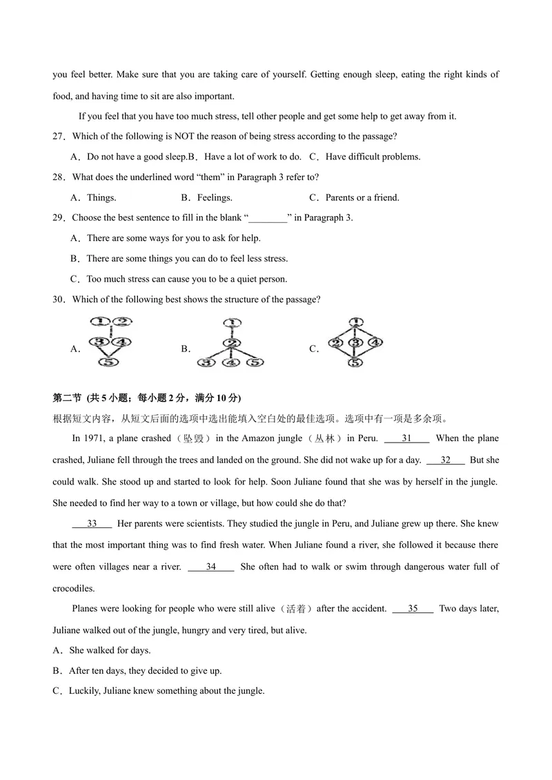 《八年级长沙1(1)_初中英语789_最新人教版英语八年级下册_旧版（有参考价值）_版本二_八年级英语下册（人教版）_单元重难点易错题精练-U216》第5页预览