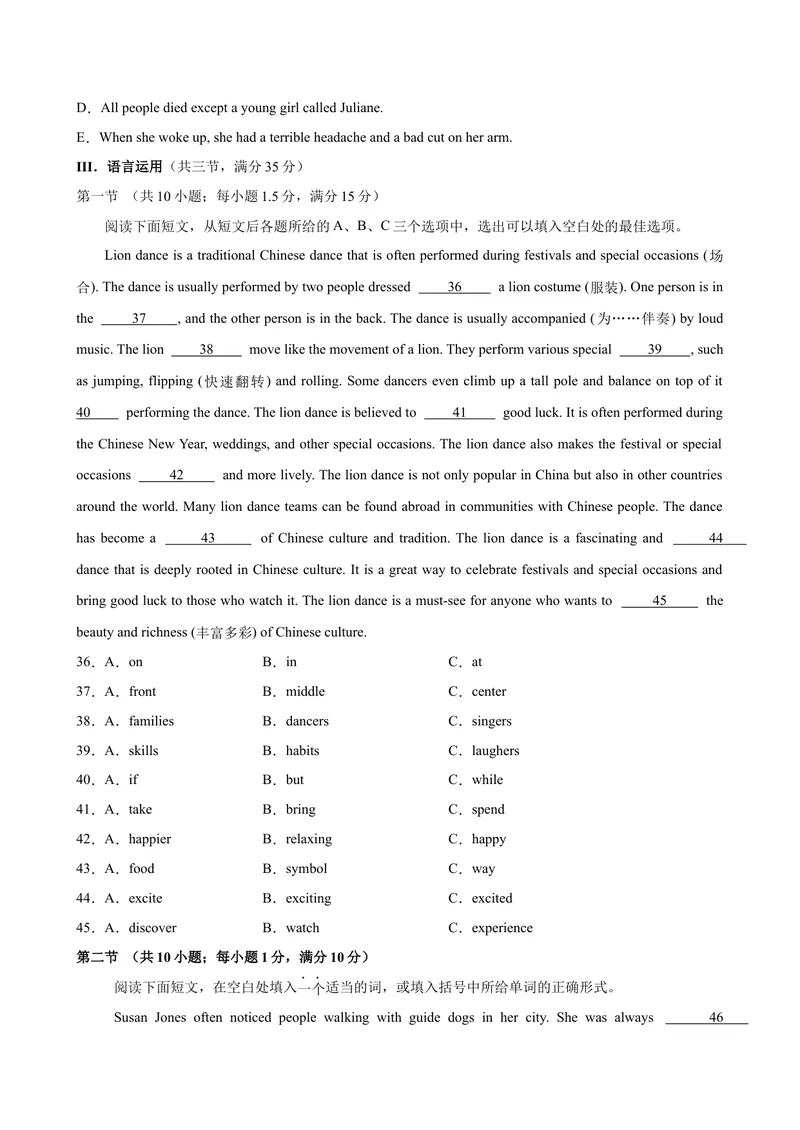 《八年级长沙1(1)_初中英语789_最新人教版英语八年级下册_旧版（有参考价值）_版本二_八年级英语下册（人教版）_单元重难点易错题精练-U216》第6页预览
