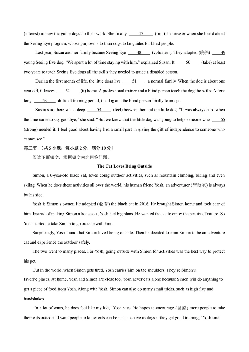 《八年级长沙1(1)_初中英语789_最新人教版英语八年级下册_旧版（有参考价值）_版本二_八年级英语下册（人教版）_单元重难点易错题精练-U216》第7页预览
