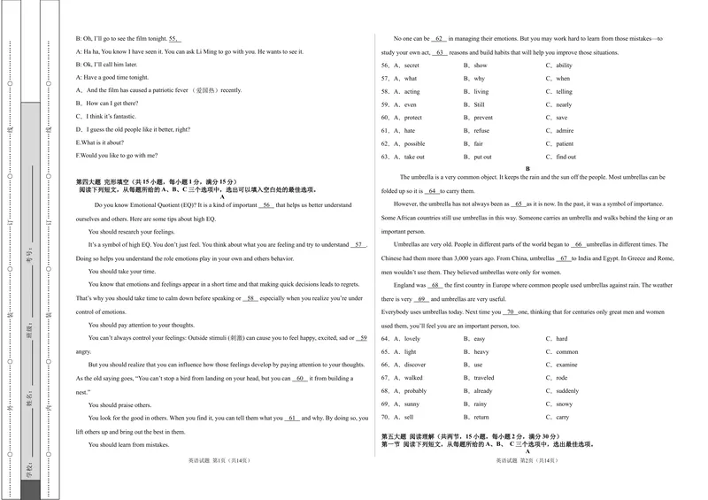 《英语-（贵州卷）2021年贵州中考考前最后一卷（考试版）_初中英语789_26秋最新人教版英语九年级上册_人教版英语九年级全册_人教版初中英语9全一册_4.试题试卷_中考模拟卷》第3页预览