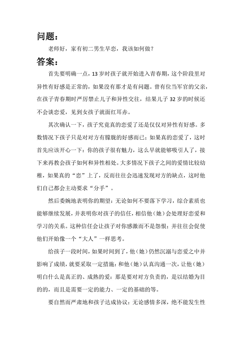 《案例12_初中英语789_26秋最新人教版英语九年级上册_26秋人教九上_39、赠送其它资料_旧版资料_12.教学辅助资料（赠送）_3教务助手_教育指南（学生、家长、教师）_案例分析》第1页预览