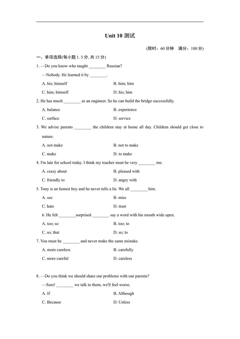 《典中点测试卷_初中英语789_最新人教版英语八年级上册_老版（含有参考价值）_03练习和试卷人教版初中英语八上（多版本）易提分旗舰店_单元过关卷+达标测试卷(含听力)_271》第1页预览