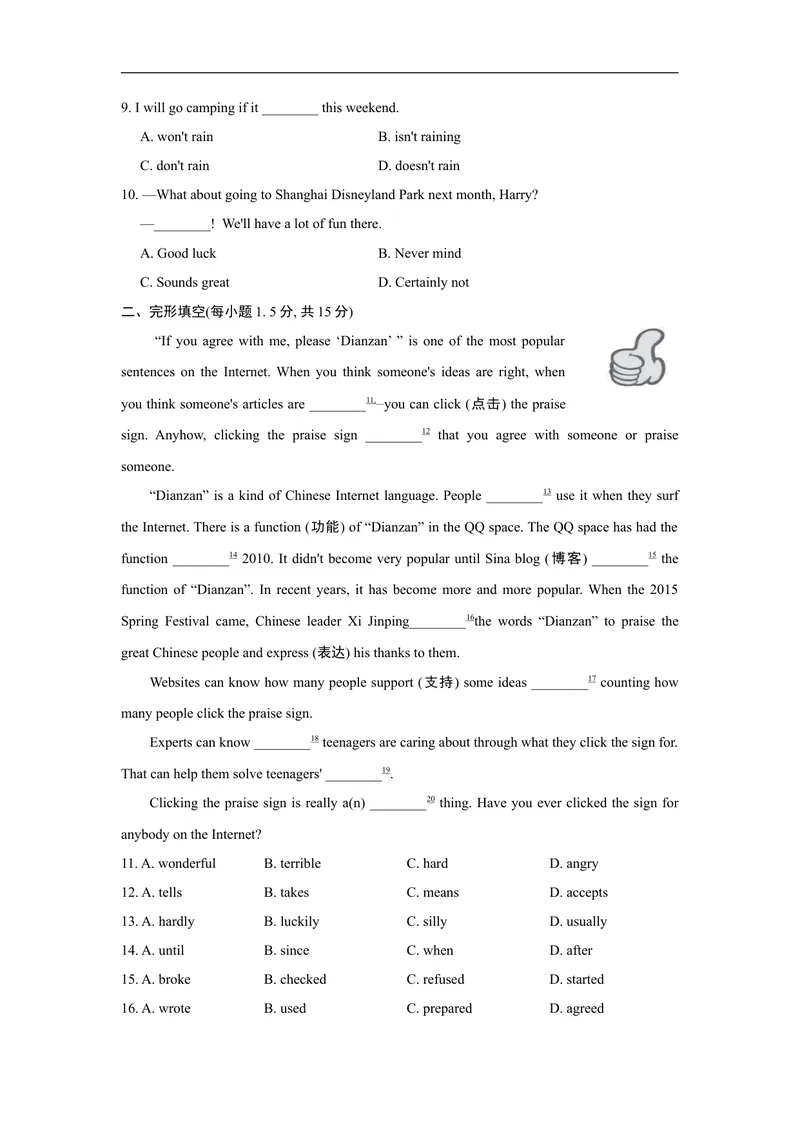《典中点测试卷_初中英语789_最新人教版英语八年级上册_老版（含有参考价值）_03练习和试卷人教版初中英语八上（多版本）易提分旗舰店_单元过关卷+达标测试卷(含听力)_271》第2页预览