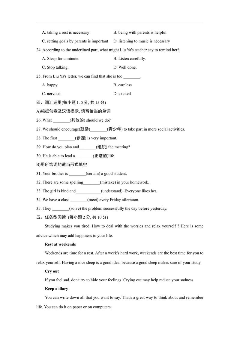 《典中点测试卷_初中英语789_最新人教版英语八年级上册_老版（含有参考价值）_03练习和试卷人教版初中英语八上（多版本）易提分旗舰店_单元过关卷+达标测试卷(含听力)_271》第4页预览