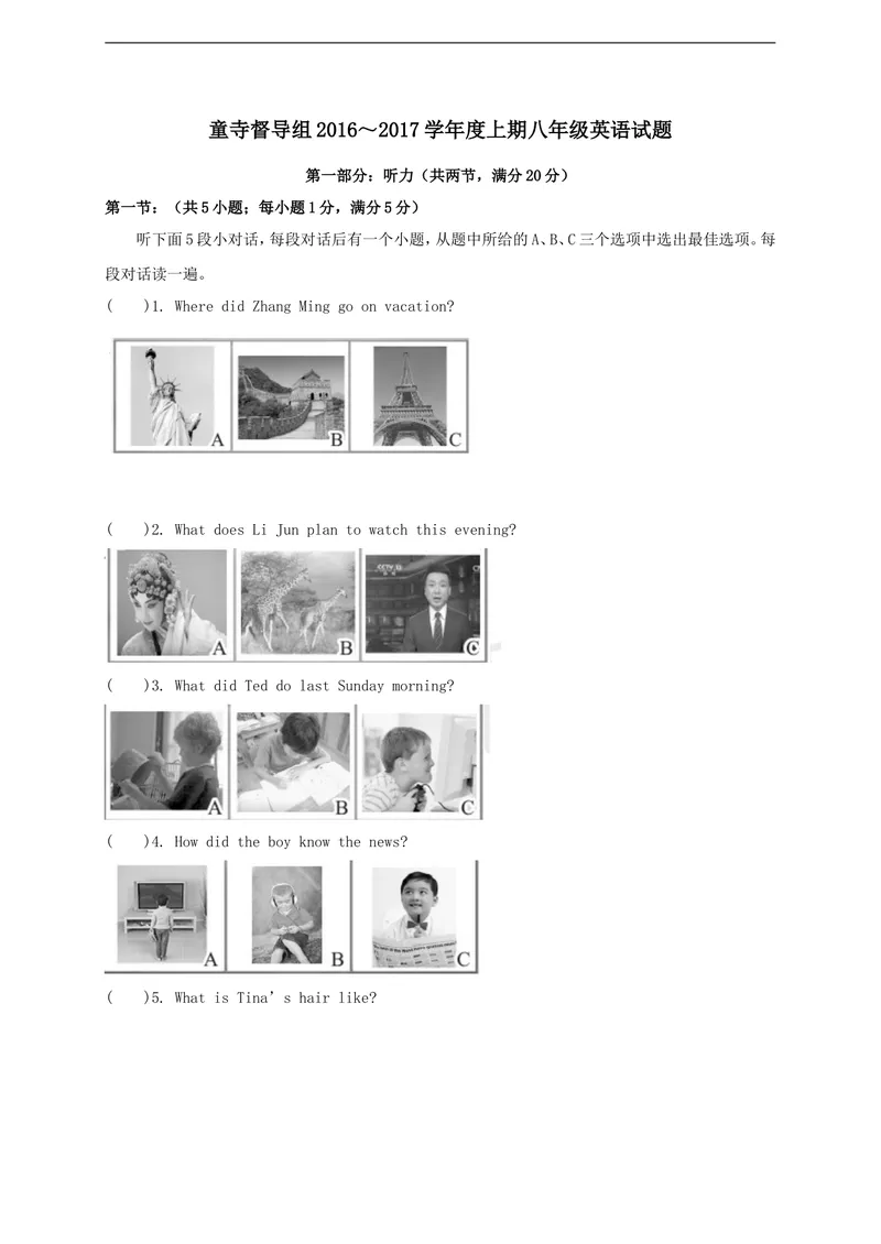 《四川省富顺县童寺学区2016-2017学年八年级英语上学期期中试题_初中英语789_最新人教版英语八年级上册_老版（含有参考价值）_各地期中期末真题_期中真题》第1页预览