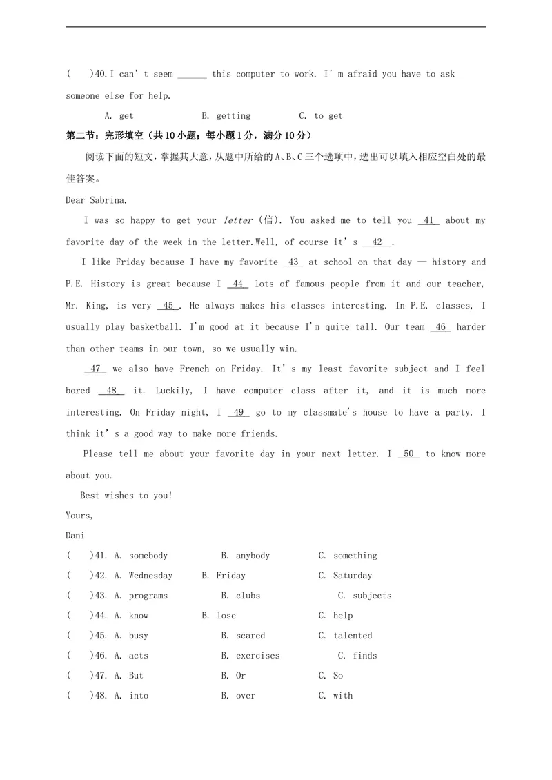 《四川省富顺县童寺学区2016-2017学年八年级英语上学期期中试题_初中英语789_最新人教版英语八年级上册_老版（含有参考价值）_各地期中期末真题_期中真题》第5页预览