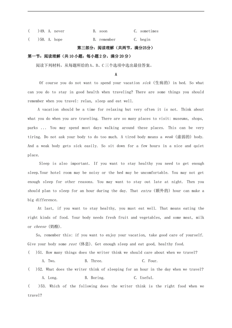 《四川省富顺县童寺学区2016-2017学年八年级英语上学期期中试题_初中英语789_最新人教版英语八年级上册_老版（含有参考价值）_各地期中期末真题_期中真题》第6页预览