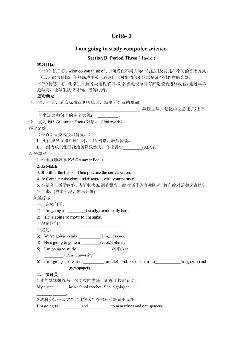 《八年级英语（人教版）上册：Unit6-3学案_初中英语789_最新人教版英语八年级上册_老版（含有参考价值）_05导学案+备课素材人教版初中英语八上（多版本）易提分旗舰店_导学案》第1页预览
