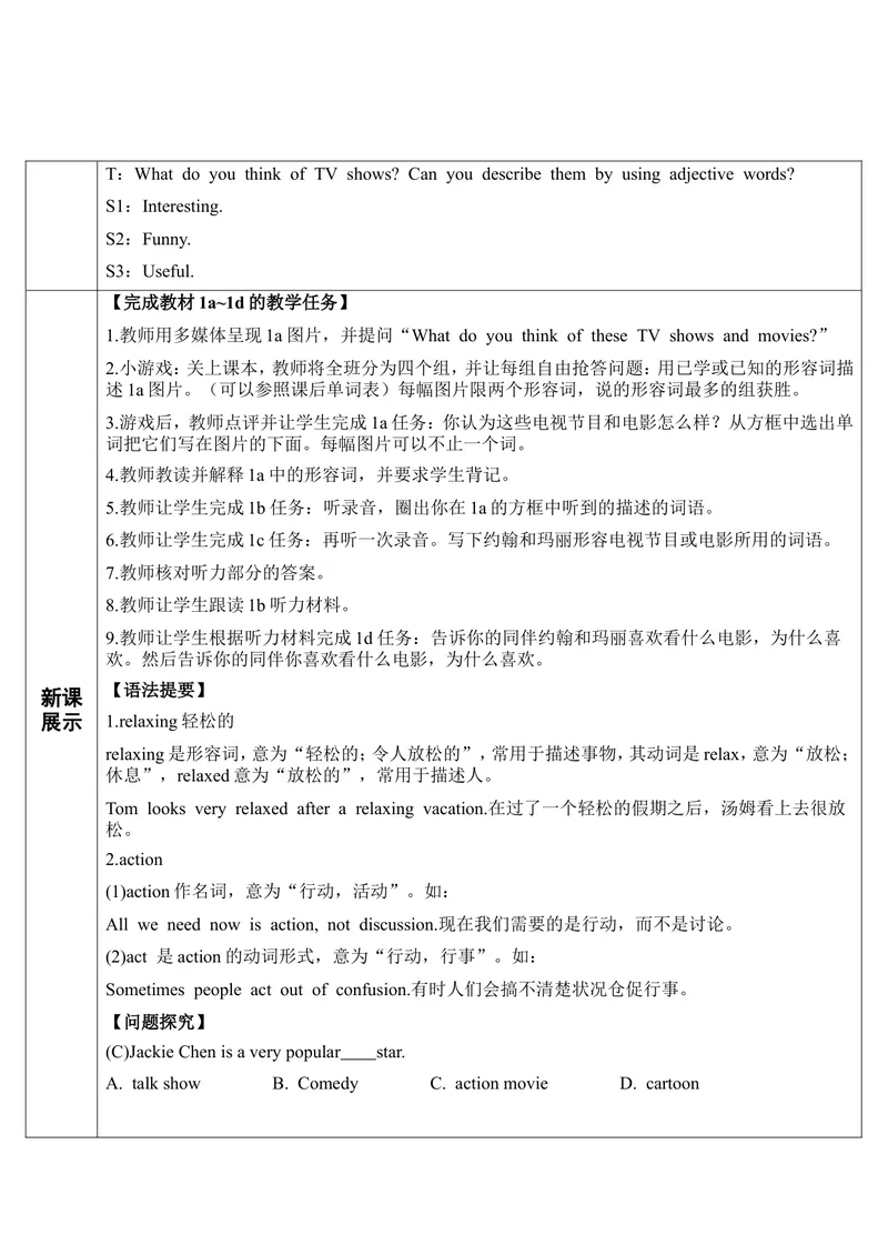 《SectionB第3课时（导学案）_初中英语789_最新人教版英语八年级上册_老版（含有参考价值）_01教案人教版初中英语八上（多版本）易提分旗舰店_人教版英语8年级上教案教案0_5》第2页预览