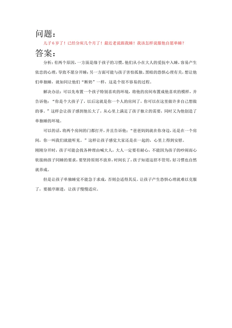《案例8_初中英语789_26秋最新人教版英语九年级上册_人教版英语九年级全册_第二套_人教版英语九年级上册通用资源_人教版英语九年级上册通用资源_教育指南（学生、家长、教师）_案例分析》第1页预览