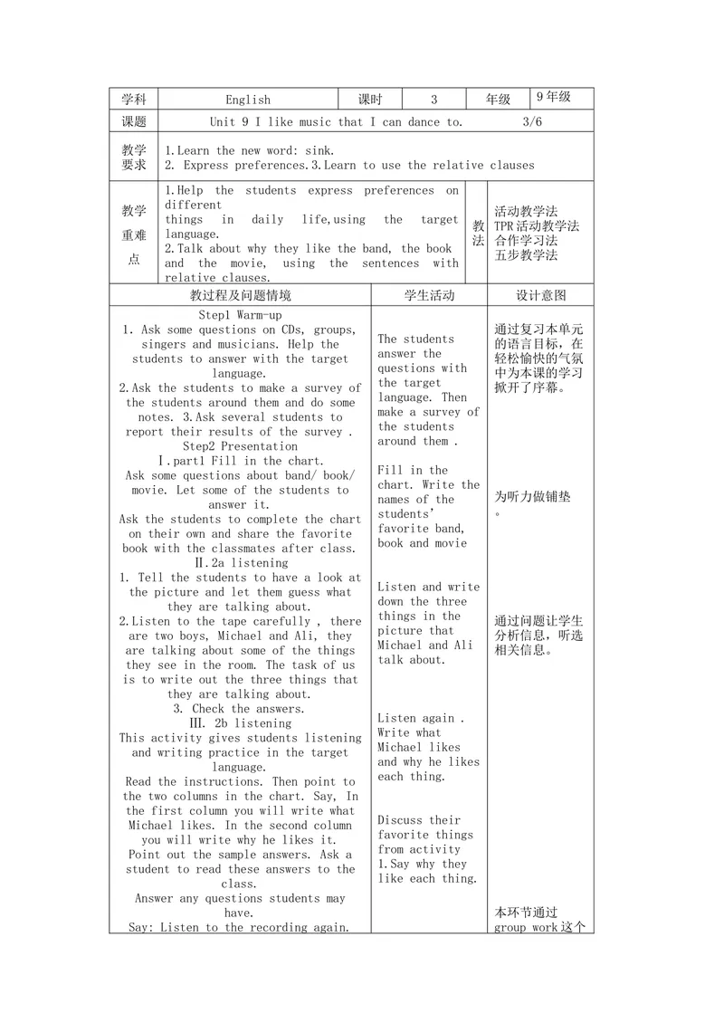 《（2014秋）新人教版英语九年级上册Unit9IlikemusicthatIcandanceto表格式教案3_初中英语789_26秋最新人教版英语九年级上册_26秋人教九上_39、赠送其它资料_旧版资料_16.说课稿_Unit9教案》第1页预览