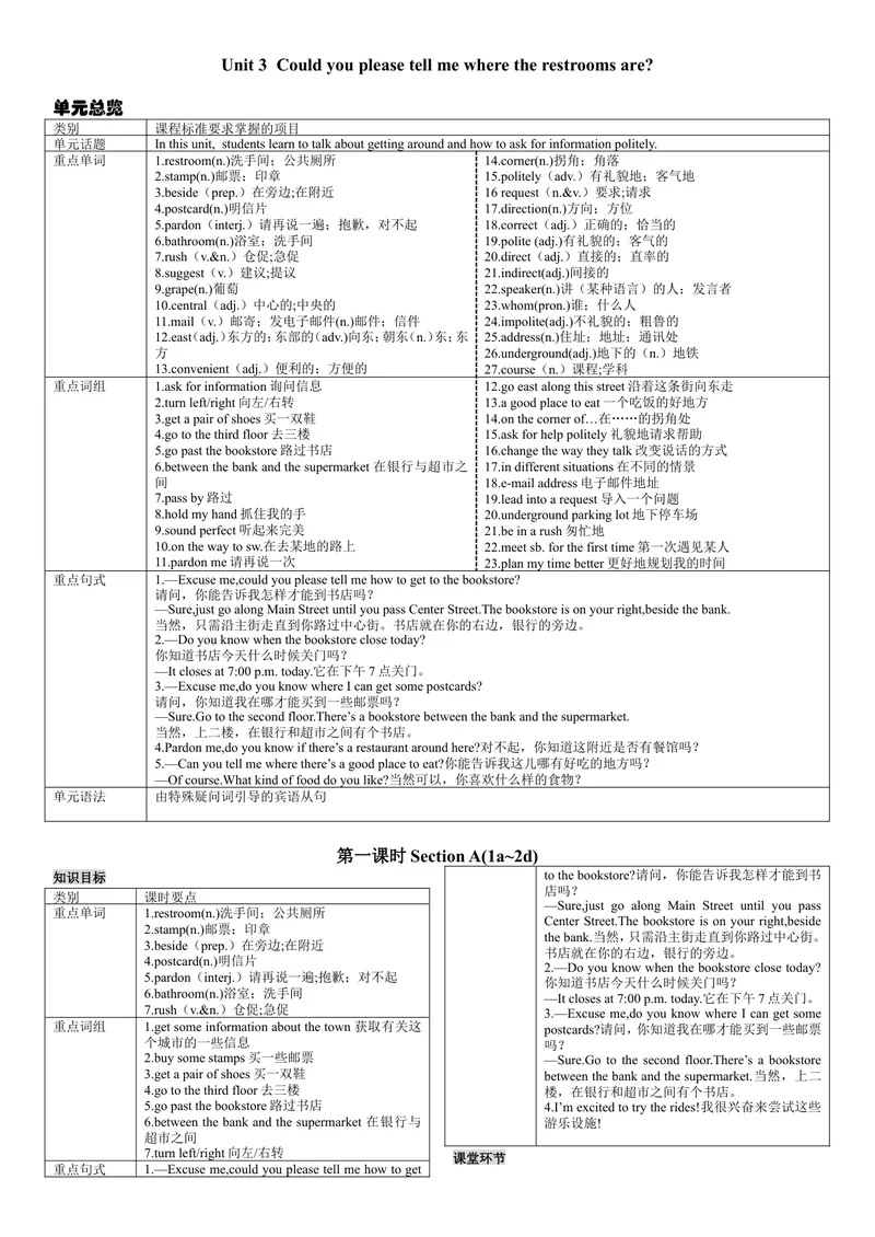 《第一课时_初中英语789_26秋最新人教版英语九年级上册_26秋人教九上_39、赠送其它资料_旧版资料_7.复习课件_复习习题导学案课件_Unit3电子导学案》第1页预览