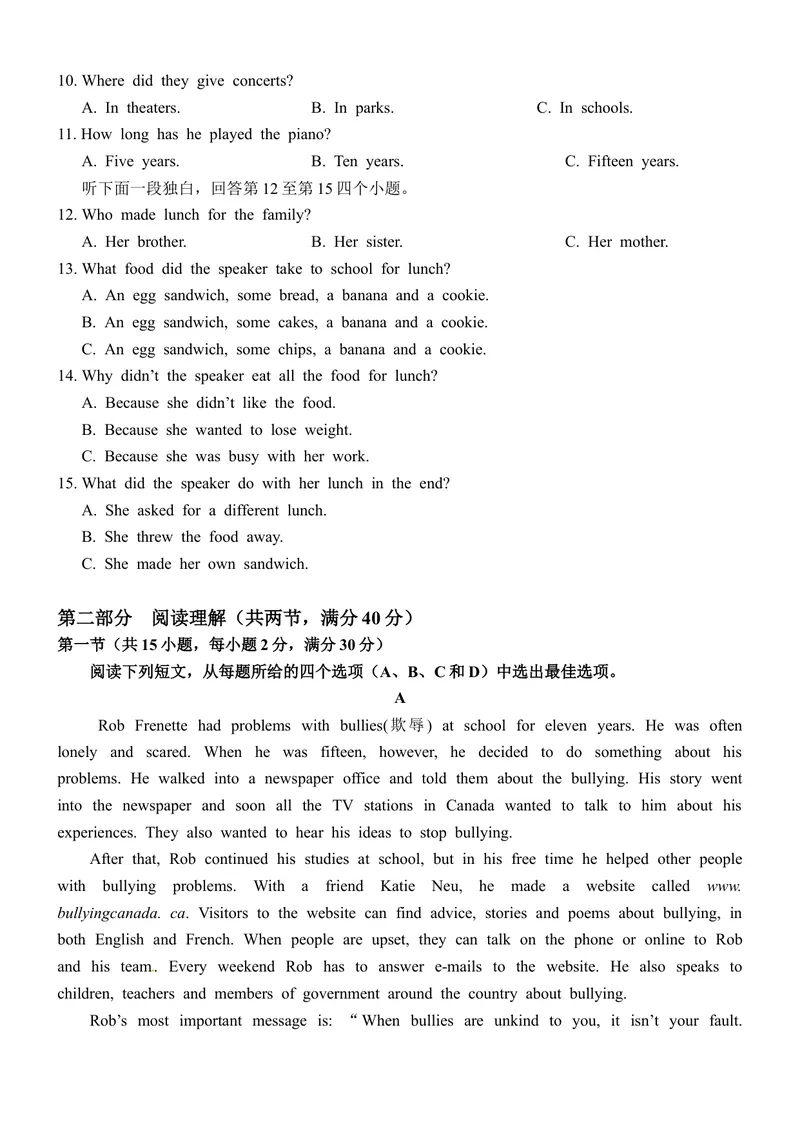 《浙江省杭州市2016年中考英语试题（word版，含答案）_初中英语789_最新人教版英语八年级上册_老版（含有参考价值）_03练习和试卷人教版初中英语八上（多版本）易提分旗舰店_试题》第2页预览
