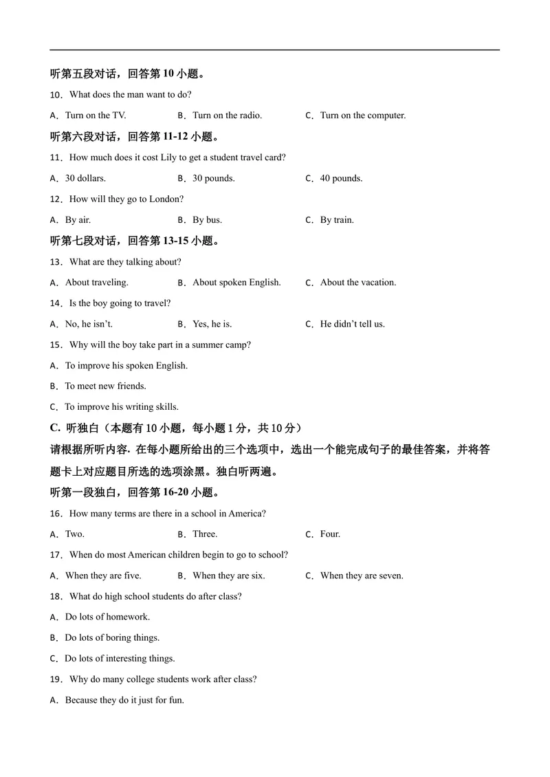 《卷4-赢在高考•黄金20卷备战2021中考英语全真模拟卷（含MP3）（广东专用）（原卷版）_初中英语789_26秋最新人教版英语九年级上册_人教版英语九年级全册_人教版初中英语9全一册》第3页预览