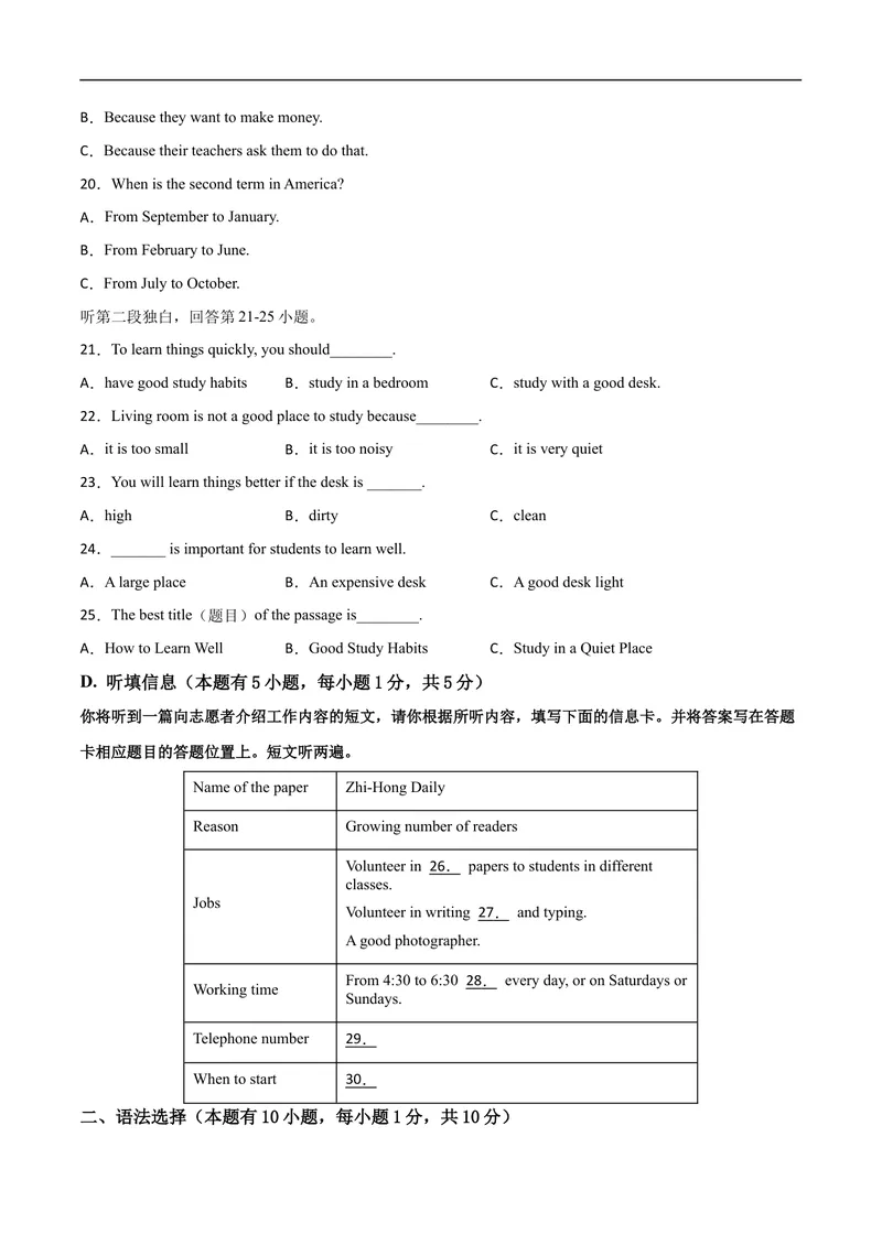 《卷4-赢在高考•黄金20卷备战2021中考英语全真模拟卷（含MP3）（广东专用）（原卷版）_初中英语789_26秋最新人教版英语九年级上册_人教版英语九年级全册_人教版初中英语9全一册》第4页预览