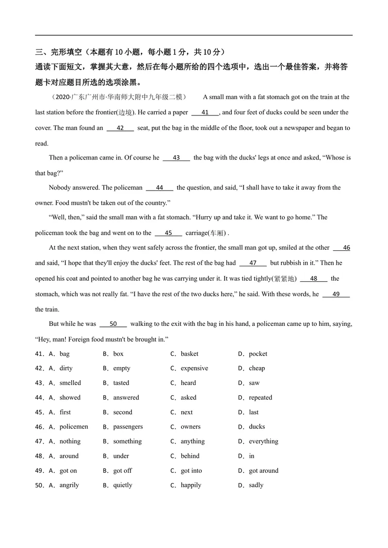 《卷4-赢在高考•黄金20卷备战2021中考英语全真模拟卷（含MP3）（广东专用）（原卷版）_初中英语789_26秋最新人教版英语九年级上册_人教版英语九年级全册_人教版初中英语9全一册》第6页预览