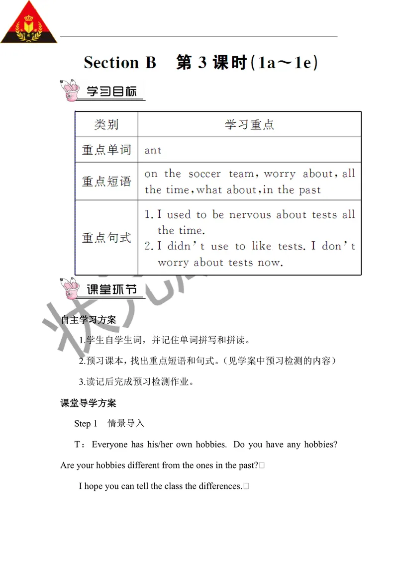《第三课时（教案）_初中英语789_26秋最新人教版英语九年级上册_26秋人教九上_39、赠送其它资料_旧版资料_2.精品教案_人教版英语9年级上教案教案0_Unit4_第3课时》第1页预览
