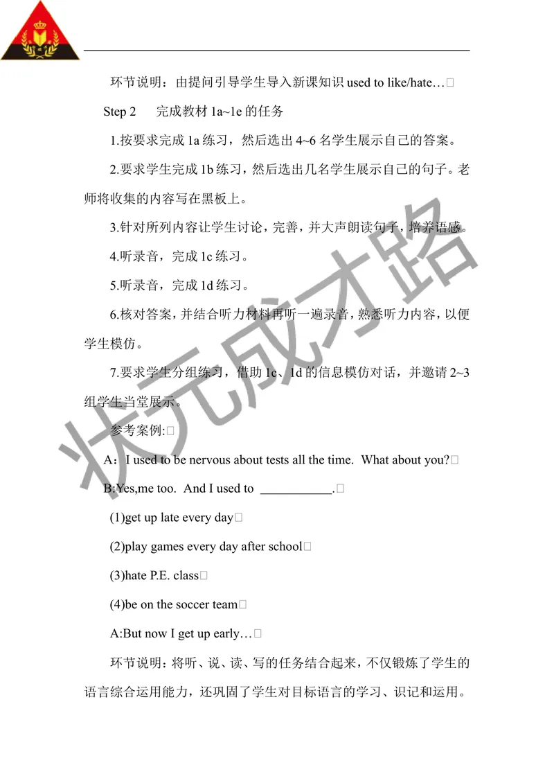 《第三课时（教案）_初中英语789_26秋最新人教版英语九年级上册_26秋人教九上_39、赠送其它资料_旧版资料_2.精品教案_人教版英语9年级上教案教案0_Unit4_第3课时》第2页预览