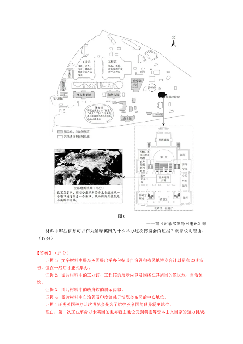 《第四单元专题题型攻略05--阐释、合理解释、理解类题类材料题（统编版选必2）_新版高中_高中历史新版_高中历史选择性必修2（统编版）_分层作业》第2页预览