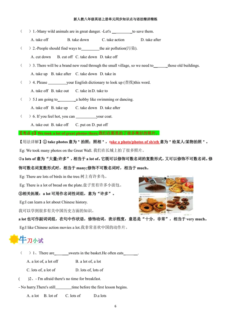 《新人教八年级英语上册单元同步讲义学生版（合订学生版）_初中英语789_最新人教版英语八年级上册_新版_初中英语8上新更新第三套可选择_03讲义》第6页预览