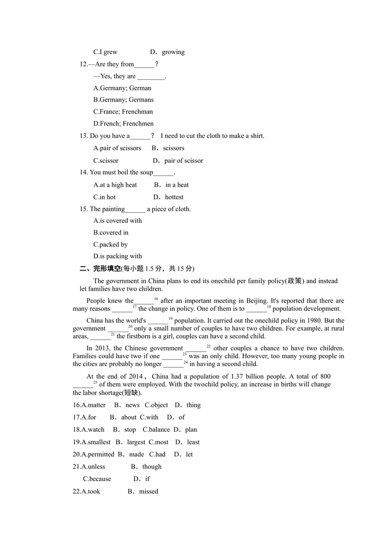 《单元达标测试卷_初中英语789_26秋最新人教版英语九年级上册_26秋人教九上_39、赠送其它资料_旧版资料_4.习题试卷_3人教英语9全一册单元试卷（144份）_单元测试卷1（有听力）_547》第2页预览