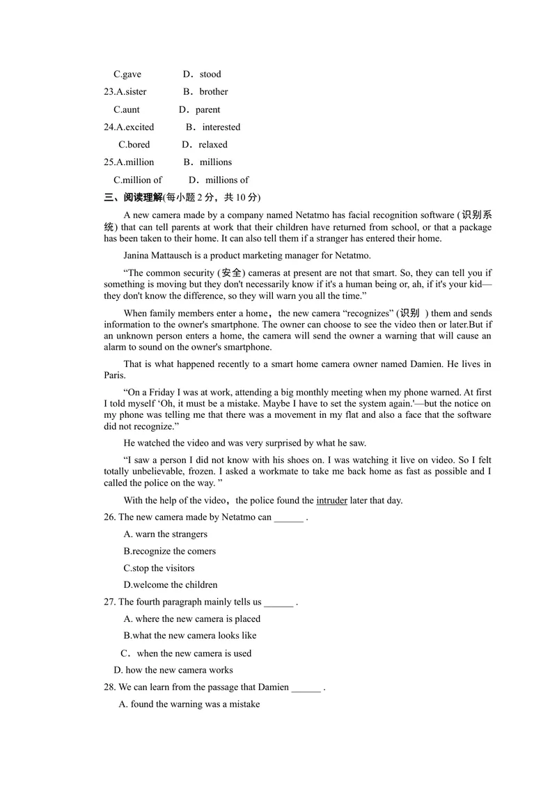 《单元达标测试卷_初中英语789_26秋最新人教版英语九年级上册_26秋人教九上_39、赠送其它资料_旧版资料_4.习题试卷_3人教英语9全一册单元试卷（144份）_单元测试卷1（有听力）_547》第3页预览