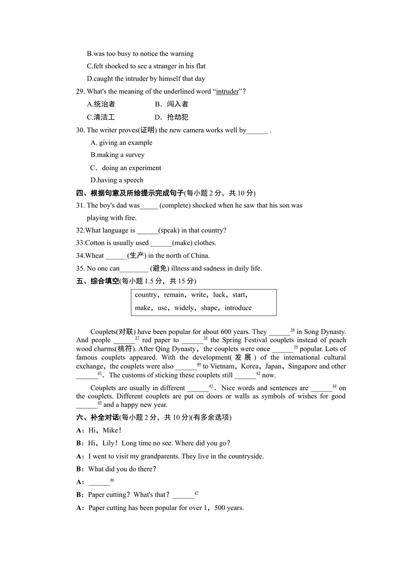 《单元达标测试卷_初中英语789_26秋最新人教版英语九年级上册_26秋人教九上_39、赠送其它资料_旧版资料_4.习题试卷_3人教英语9全一册单元试卷（144份）_单元测试卷1（有听力）_547》第4页预览