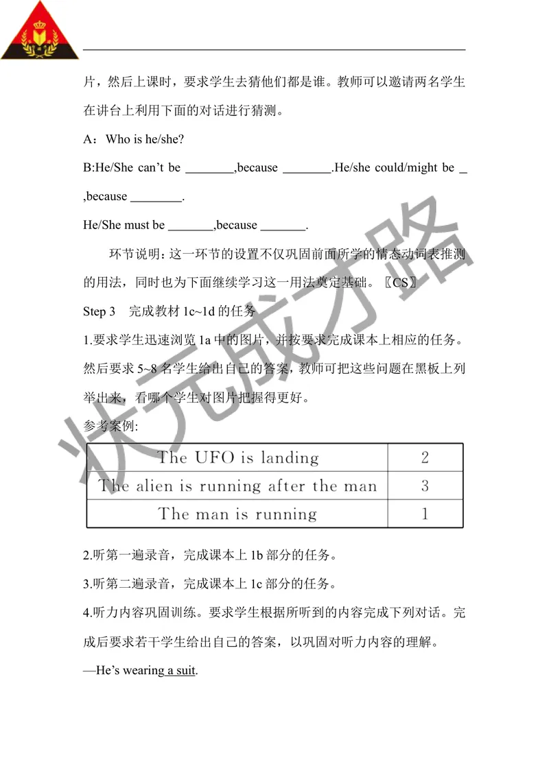 《第三课时（教案）_初中英语789_26秋最新人教版英语九年级上册_人教版英语九年级全册_第二套_人教版英语九年级上册教案_人教版英语九年级上册教案_Unit8_第3课时》第2页预览