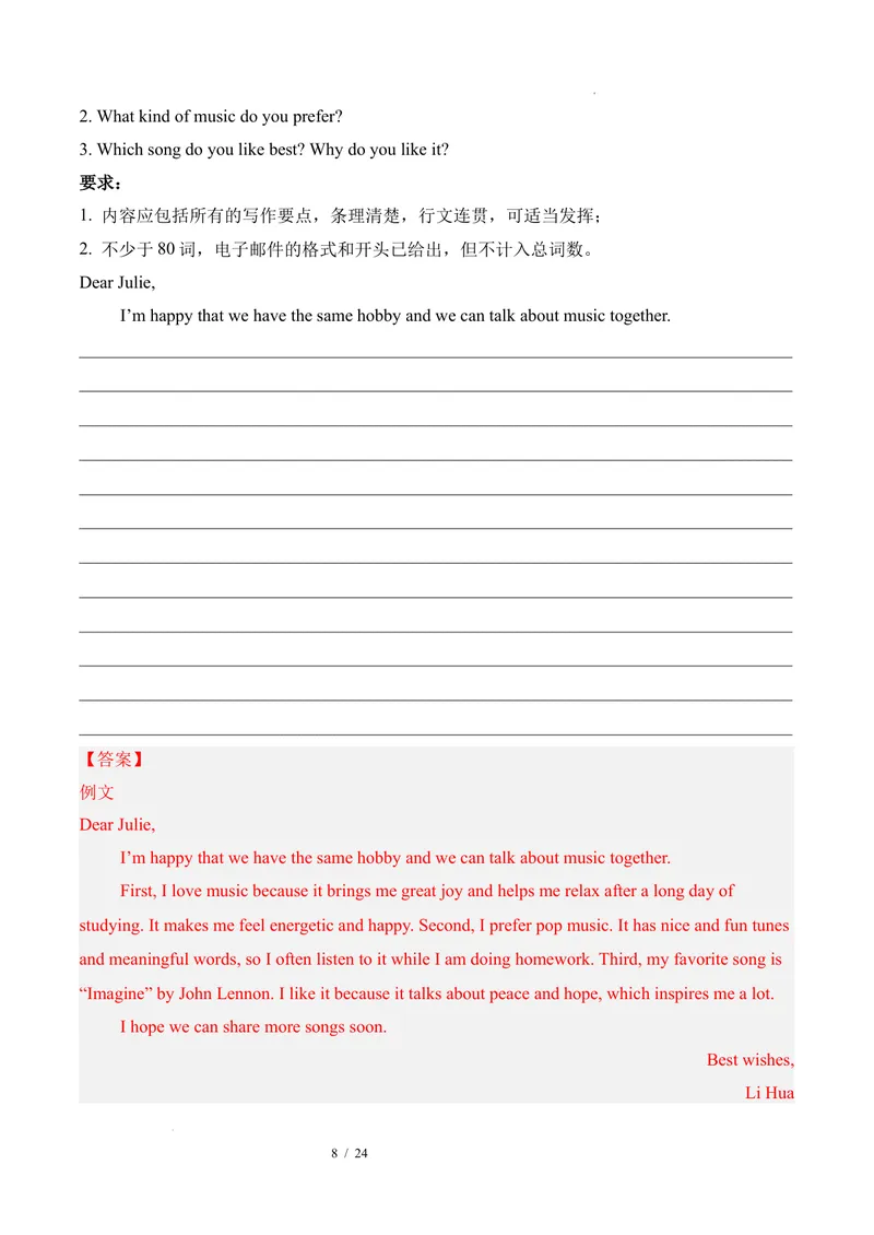 《Unit1TimetoRelax业余活动与兴趣爱好（单元写作精练）英语八年级下册（人教版2024）（解析版）_初中英语789_最新人教版英语八年级下册_2026春新人教版八下（更新中）_000课件PPT_专项练习》第8页预览