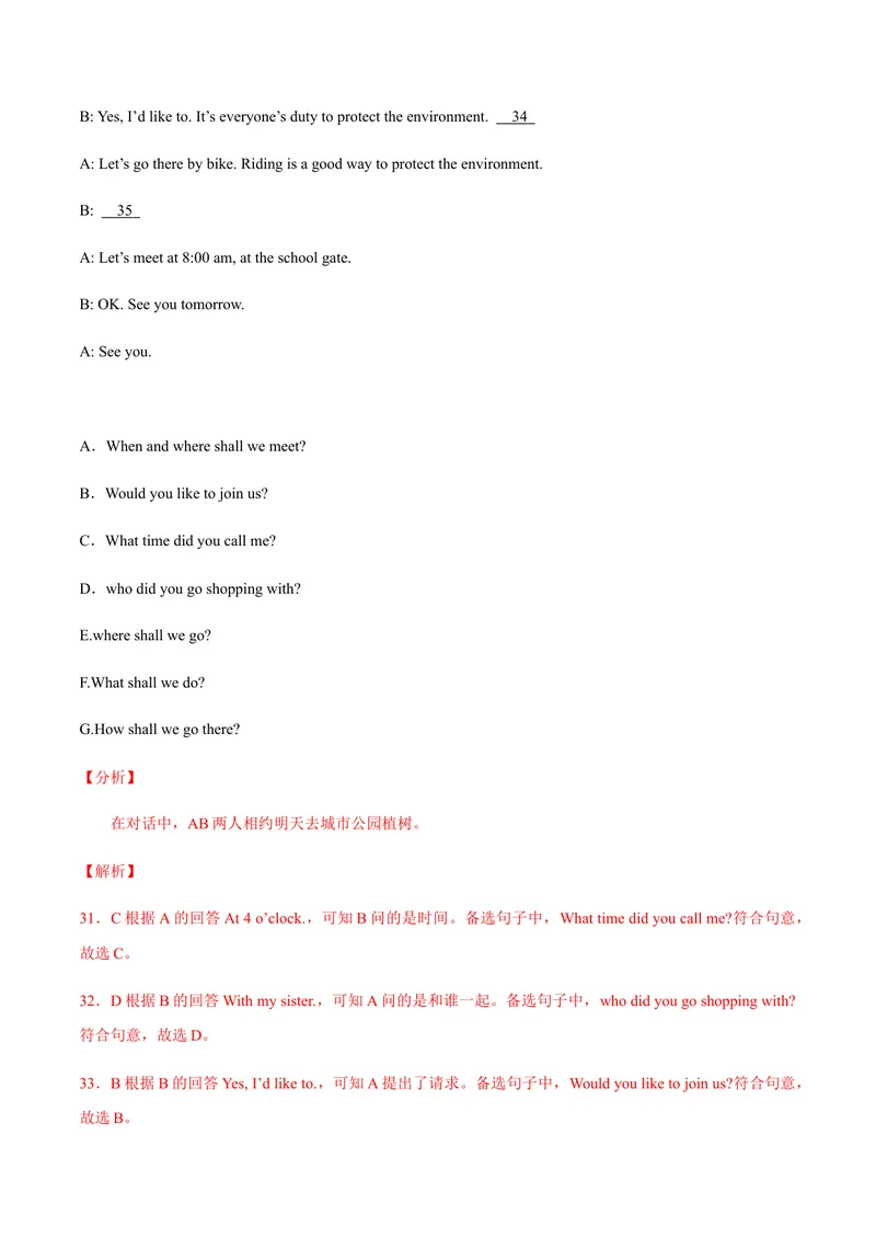《必刷卷01备战2021年中考英语名校各地好题必刷全真模拟卷（海南专用）（解析版）_初中英语789_26秋最新人教版英语九年级上册_人教版英语九年级全册_人教版初中英语9全一册》第9页预览