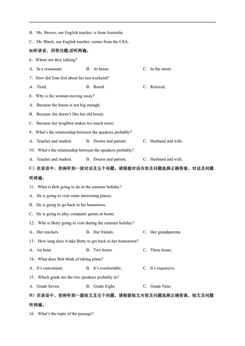《黄金卷02-赢在中考·黄金8卷备战2023年中考英语全真模拟卷（山东济南专用）（原卷版）_初中英语789_26秋最新人教版英语九年级上册_26秋人教九上_39、赠送其它资料_旧版资料》第2页预览