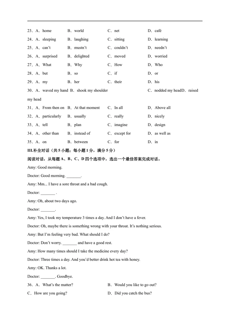 《黄金卷02-赢在中考·黄金8卷备战2023年中考英语全真模拟卷（山东济南专用）（原卷版）_初中英语789_26秋最新人教版英语九年级上册_26秋人教九上_39、赠送其它资料_旧版资料》第4页预览