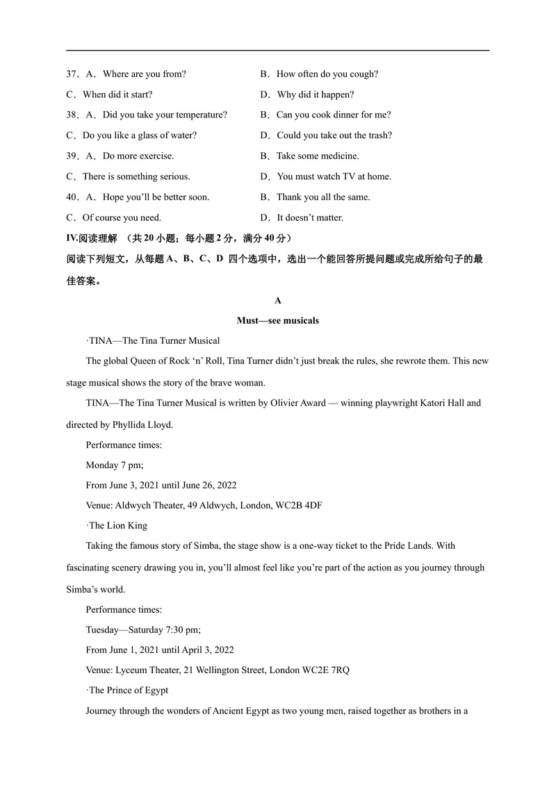 《黄金卷02-赢在中考·黄金8卷备战2023年中考英语全真模拟卷（山东济南专用）（原卷版）_初中英语789_26秋最新人教版英语九年级上册_26秋人教九上_39、赠送其它资料_旧版资料》第5页预览