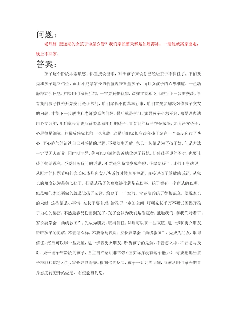 《案例24_初中英语789_26秋最新人教版英语九年级上册_人教版英语九年级全册_第二套_人教版英语九年级上册通用资源_人教版英语九年级上册通用资源_教育指南（学生、家长、教师）_案例分析》第1页预览