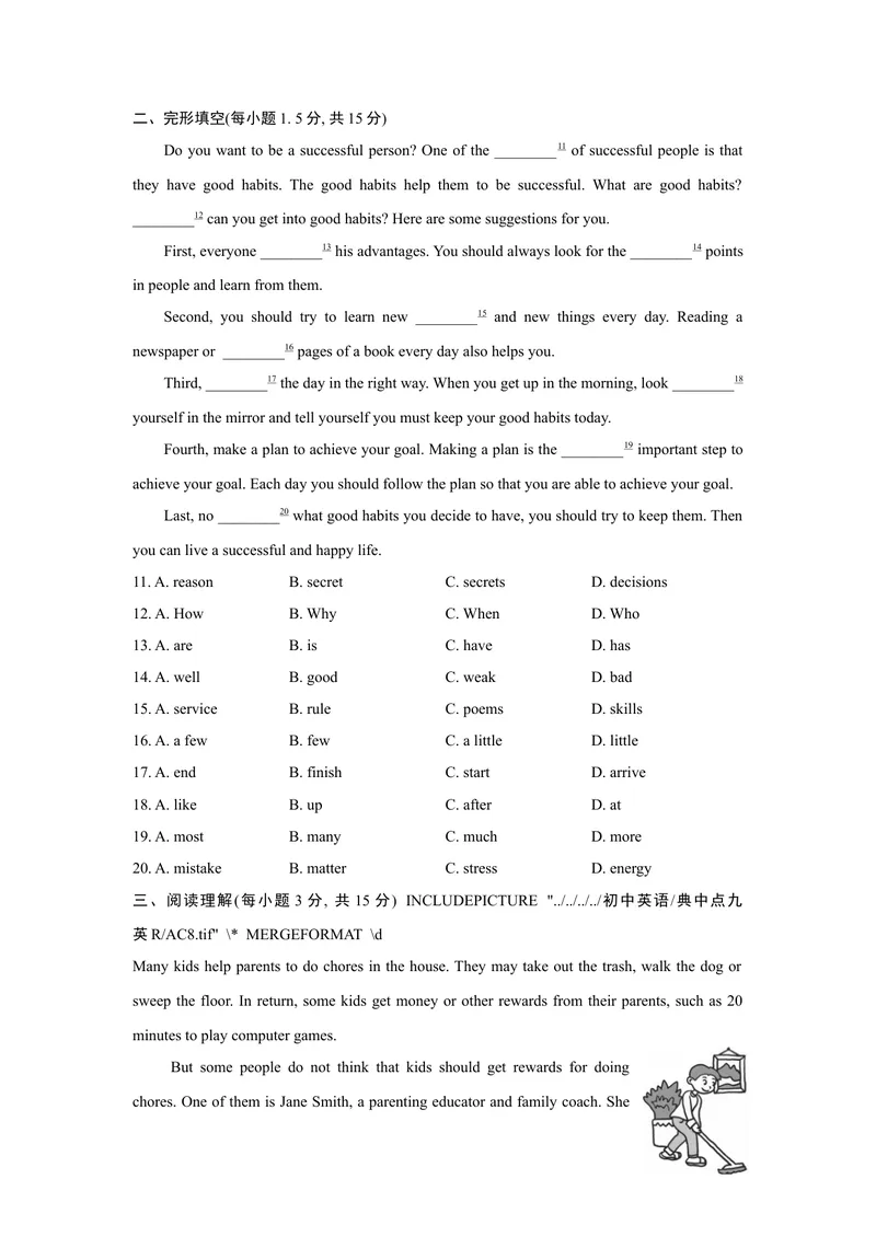 《单元测试卷_初中英语789_26秋最新人教版英语九年级上册_26秋人教九上_39、赠送其它资料_旧版资料_4.习题试卷_3人教英语9全一册单元试卷（144份）_单元测试卷1（有听力）_725》第2页预览