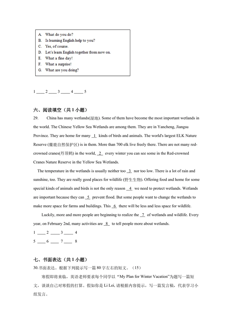 《期末考试英语试卷3答案_初中英语789_26秋最新人教版英语九年级上册_26秋人教九上_39、赠送其它资料_旧版资料_4.习题试卷_5人教英语9全一册期末试卷（015份）》第10页预览