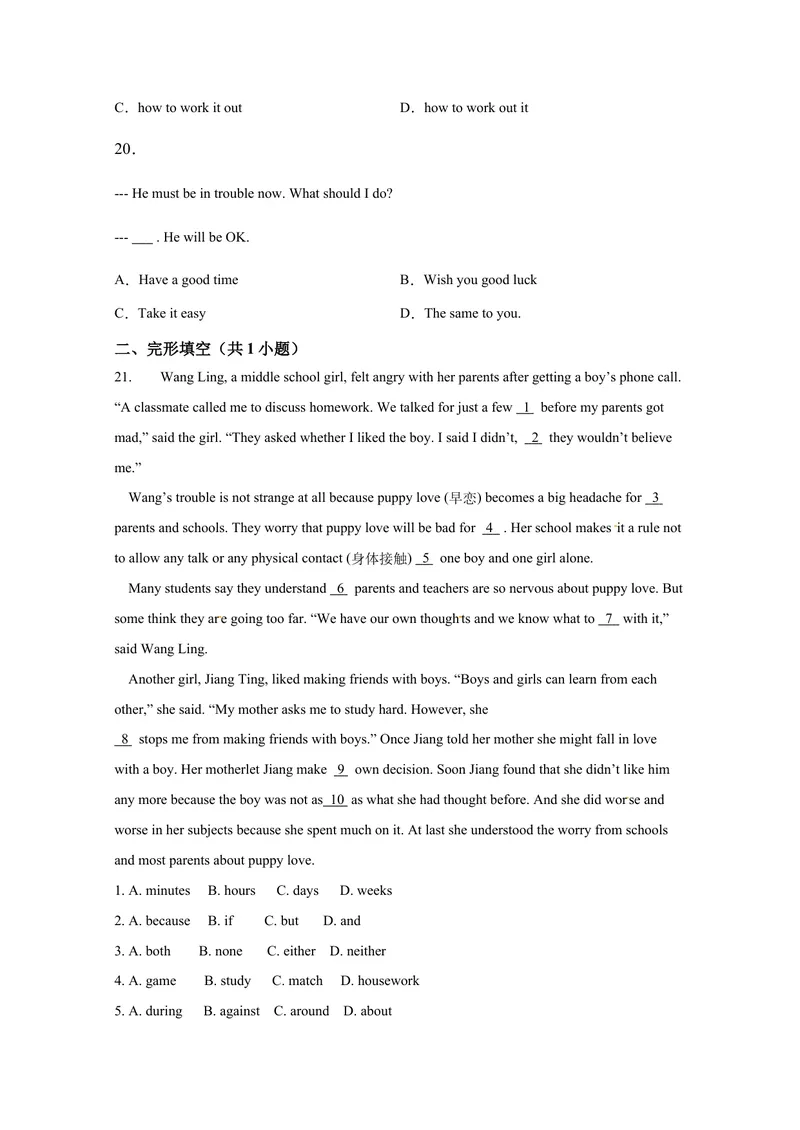 《期末考试英语试卷3答案_初中英语789_26秋最新人教版英语九年级上册_26秋人教九上_39、赠送其它资料_旧版资料_4.习题试卷_5人教英语9全一册期末试卷（015份）》第4页预览