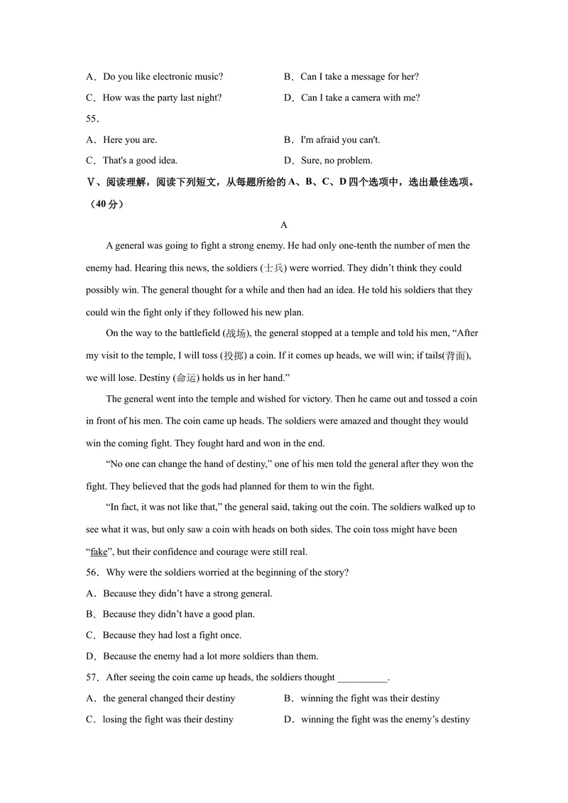 《（山东济南卷）2022年中考英语第一次模拟考试（A4考试版）_初中英语789_26秋最新人教版英语九年级上册_26秋人教九上_39、赠送其它资料_旧版资料_5.中考真题+模拟卷_中考模拟卷》第6页预览