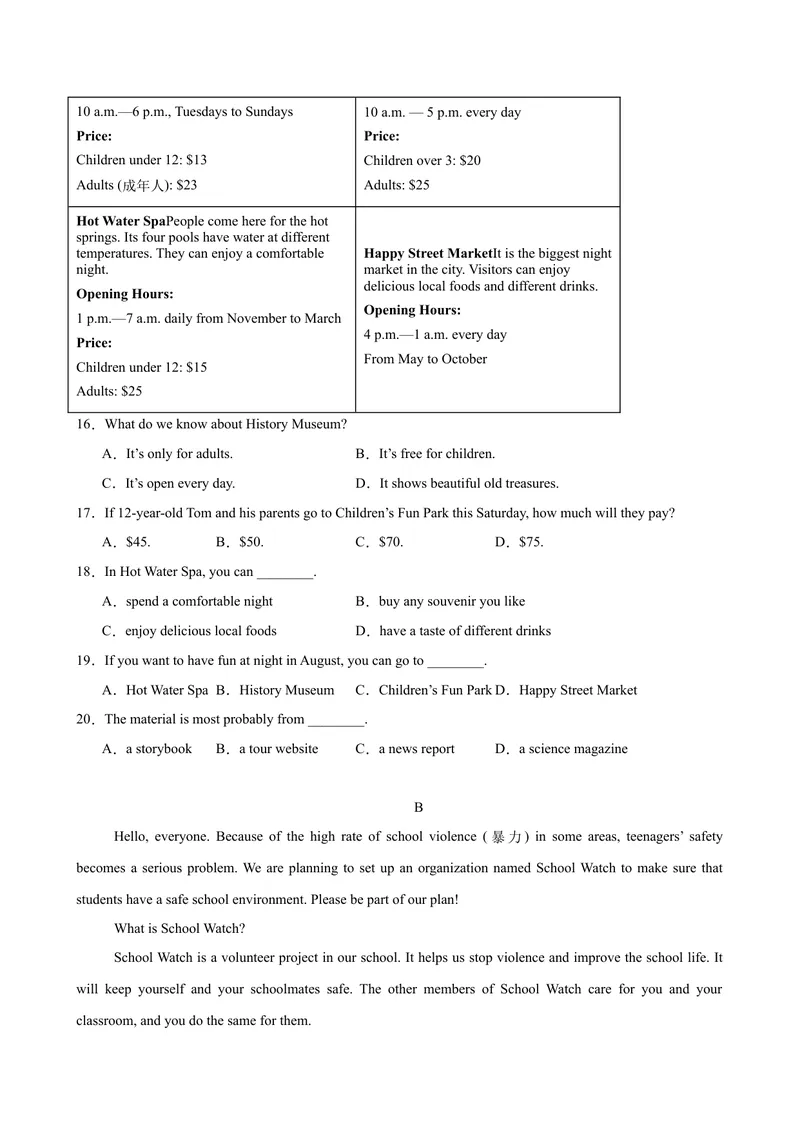 《八年级英语下学期期末模拟卷（湖北专用）（学生版）_初中英语789_最新人教版英语八年级下册_旧版（有参考价值）_版本二_八年级英语下册（人教版）_单元重难点易错题精练-U216》第3页预览