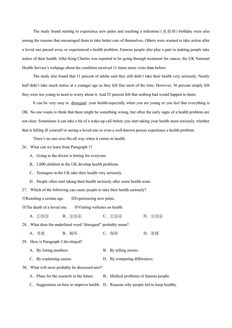 《八年级英语下学期期末模拟卷（湖北专用）（学生版）_初中英语789_最新人教版英语八年级下册_旧版（有参考价值）_版本二_八年级英语下册（人教版）_单元重难点易错题精练-U216》第5页预览