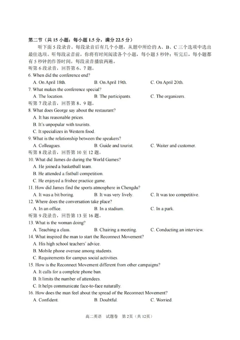 《英语_2024-2027高二（7-7月题库）_2026年06月高二试卷_260604浙江省桐浦富兴教研联盟2025-2026学年高二下学期5月阶段检测（全）》第2页预览