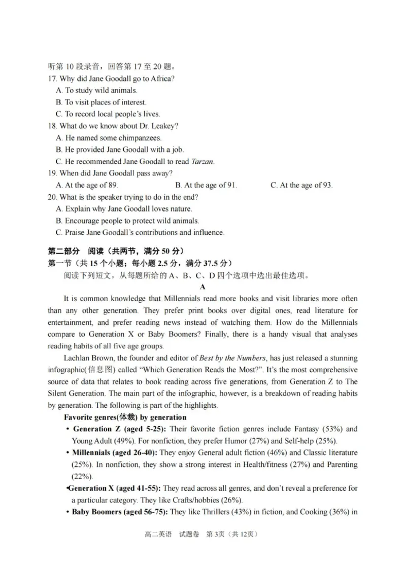 《英语_2024-2027高二（7-7月题库）_2026年06月高二试卷_260604浙江省桐浦富兴教研联盟2025-2026学年高二下学期5月阶段检测（全）》第3页预览